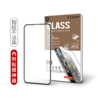 【T.G】iPhone 14 Plus/13 Pro Max 6.7吋 守護者電競霧面9H滿版鋼化玻璃保護貼(防爆防指紋)