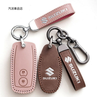 鈴木鑰匙套Suzuki swift GRAND VITARA wagon SX4汽車真皮鑰匙皮套 鑰匙包