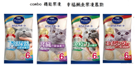 日本combo肉泥果凍杯 貓零食  機能性果凍杯⭐寵物周年慶-9月滿1999抽多尼斯寵物自動餵食器⭐