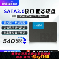 {保固一年 可打統編}英睿達BX500 SATA3.0固態硬盤 美光MX500 240G/500G/1T 筆記本SSD