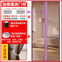 Herban Mosquito-Proof Door Curtain Paste Magnetic Encryption Screen Door Screen Window Bedroom Household Partition Curtain Punch-Free Removable