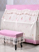 鋼琴防塵罩 鋼琴罩北歐鋼琴套兒童全罩防塵粉色電鋼琴布美式現代簡約琴披公主『XY13038』