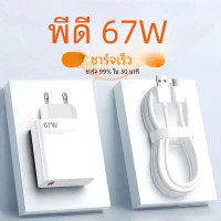 ที่ชาร์จเร็ว USB, 67W, เข้ากันได้กับ Xiaomi 14, 13, 12, 11, 10, Ultra, Redmi Note 12T, 13 Pro, Turbo