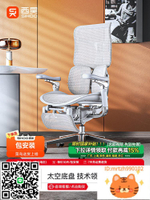 西昊Doro S300 人體工學椅久坐電腦椅辦公椅工程力學老板座椅-淘淘屋