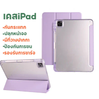 For เคสไอแพด gen9 iPad gen10 gen11 a16 Air6/5 Gen7/8/9  10.2  10.9  pro 11\เคสสำหรับไอแพด ขอบใส"