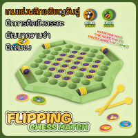 [พร้อมส่ง] Matching Board Game Coin Flipping Race to Match Categories: Animals and Fruits, Memory Te