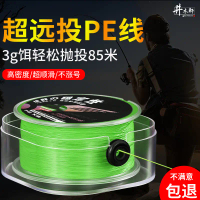 ลวด PE นำเข้าบริสุทธิ์จากประเทศญี่ปุ่น ล่อสินค้าของแท้ สาย PE เฉพาะ สายหลัก 8 Series สายปลา Dyneema 