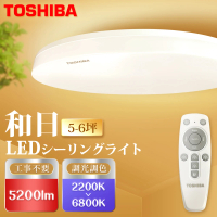 【TOSHIBA 東芝】5-6坪LED吸頂燈 40W 遙控調光調色 天花板燈 國際版 和日(40W和日)