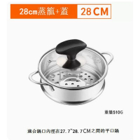 304不銹鋼蒸籠【28cm+蓋】 