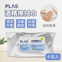 【PLAS】75% 酒精濕紙巾 60抽 4包入(台灣製|擦拭|消毒|清潔|溫和)