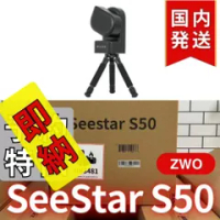 5,350円割引（定価84,150円)ZWO Seestar S50 カメラ レンズ付きオールインワン経緯台 天体望遠鏡 スマート望遠鏡 スマート天体望遠鏡