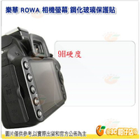 樂華 ROWA 相機螢幕 鋼化玻璃保護貼 9H硬度 玻璃貼 4.8x6.9 保貼 CANON 6D 5D4