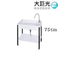 【大巨光】活動式洗衣板洗衣槽 + ST白鐵烤漆架(ST-U575)