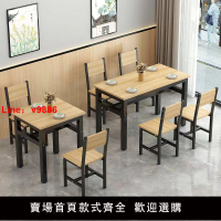 【台灣公司 超低價】餐廳家用餐桌椅早餐小吃店食堂快餐飯店專用桌長方形組合桌椅4人6