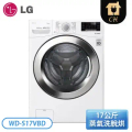 樂金 LG 17公斤蒸氣滾筒洗衣機 WD-S17VBD