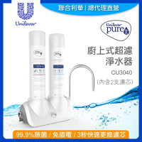 Unilever聯合利華 Pureit廚上型桌上型超濾濾水器CU3040(含2支濾心)