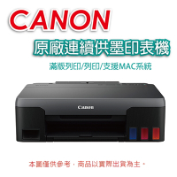 Canon PIXMA G1020 原廠大供墨印表機