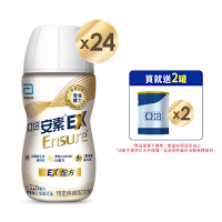 【亞培】安素EX即飲配方-HMB升級配方 (220ml x 24入) (增強體力、HMB、三重優蛋白幫助增肌+護肌)