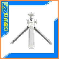 Ulanzi MT-42 （白色版MT-16）桌上型 三腳架