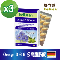 【德國 好立善】Omega 3-6-9 魚油+亞麻仁油+月見草油3入組(共180粒)
