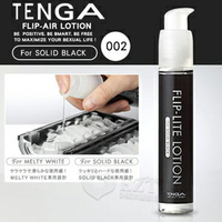 【伊莉婷】日本 TENGA FLIP-LITE WILD 激情狂想水性潤滑液 體位杯專用 黑 FAL-002