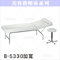 友寶B-5330B美容床(173*75*52)[44549]美容指壓床 按摩床 油壓床 美容開業設備