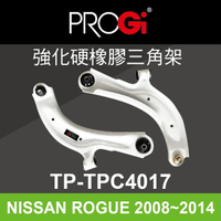 【499超取+宅配免運】真便宜 [預購]PROGi TP-TPC4017 強化硬橡膠三角架(NISSAN ROGUE 2008~2014)