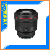 活動限時優惠!回函禮~Canon RF 85mm f/1.2 L USM (85 F1.2 ,公司貨)