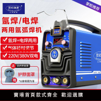 【台灣公司 超低價】世紀瑞凌氬弧焊機兩用WS-200 250家用不銹鋼電焊機220V單用一體機