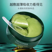 Mặt Nạ Mắt Collagen Rong Biển Xanh, Bioaqua, Hỗ Trợ Giảm Quầng Thâm, Nếp Nhăn Và Bọng Mắt, Dành Cho 