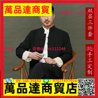 棉麻唐裝男春秋中式長袖三件套男裝漢服盤扣外套居士服茶服