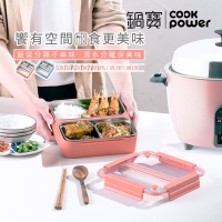 【CookPower鍋寶】304不鏽鋼三格便當盒 (兩色任選)