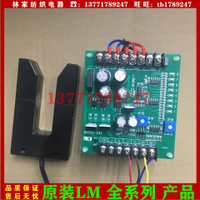 DB500-24V紅外對邊控制器 DB500-24V對邊裝置DB500光電糾偏控制器