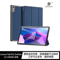 DUX DUCIS Lenovo Tab P11 2nd Gen 11.5 DOMO 皮套【APP下單4%點數回饋】