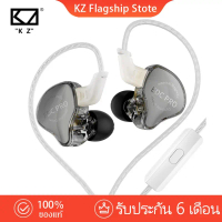 หูฟัง KZ EDC PRO เบสหนักๆ อินเอียร์ โทรศัพท์ เบสหนัก เกมมิ่ง มีไมค์ HiFi โทรศัพท์ [ประกันศูนย์ไทย 6 