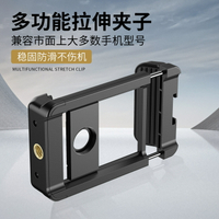 APEXEL金屬F001手持攝影多功能兔籠冷靴拓展外置鏡頭一字手機夾