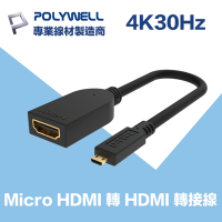 POLYWELL Micro HDMI轉HDMI 轉接線 公對母 4K30Hz