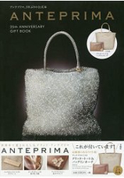 ANTEPRIMA 品牌25週年紀念特刊附粉色亮彩托特包.小物包