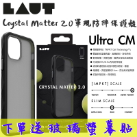 LAUT Crystal Matter 2.0軍規防摔保護殼,適用 iPhone 12系列
