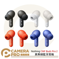 ◎相機專家◎ Nothing CMF Buds Pro 2 真無線藍牙耳機 主動降噪 防水防塵 黑 白 藍 橘 公司貨
