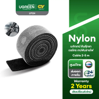 UGREEN Nylon Magic Tape, Velcro Tape, Cable Wraps 2M-5M Loop Wraps Reusable Fastening Cable Ties Str