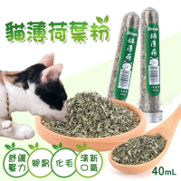 【樂寶館】貓薄荷 薄荷 貓草 木天蓼葉 貓零食 貓食 貓玩具 天然貓薄荷葉粉 去毛球 貓咪零食