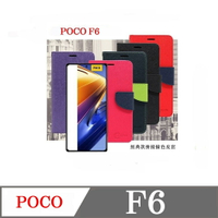 皮套 POCO F6  經典書本雙色磁釦側翻可站立皮套 手機殼 可插卡 可站立 側掀皮套 【愛瘋潮】