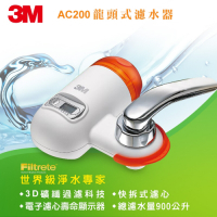 3M 龍頭式濾水器AC200