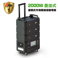 日本KOTSURU 8馬赫 2000W便攜模組化儲能電瓶 戶外/住宅/商辦 一主機＋二層電池組4608Wh