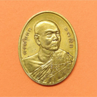 [ส่งฟรี] 74Th Anniversary Coin of Luang Phu Jue Piy Sileo, Bang Kaew Central Temple, Phetchaburi, Ra