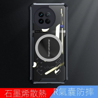 VIVO X90 X90PRO 手機殼 保護套 V2241A 全包 V2242A 防摔磁吸散熱殼 手機保護殼