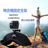 GoPro山狗小蟻運動相機配件Gopro hero8/7/6/5/4帽子太陽帽鴨舌帽