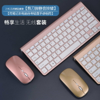 無線鍵盤 2.4G鍵鼠套裝迷你小鍵盤鼠標 巧克力剪刀腳靜音鍵盤鼠標4016
