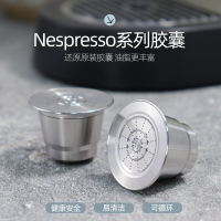 Nespresso咖啡機過濾膠囊殼可循環使用咖啡膠囊杯 不銹鋼咖啡膠囊【北歐家居生活】